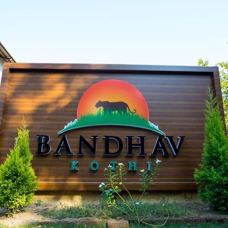 Bandhav Kothi Umaria (Madhya Pradesh) Ngoại thất bức ảnh