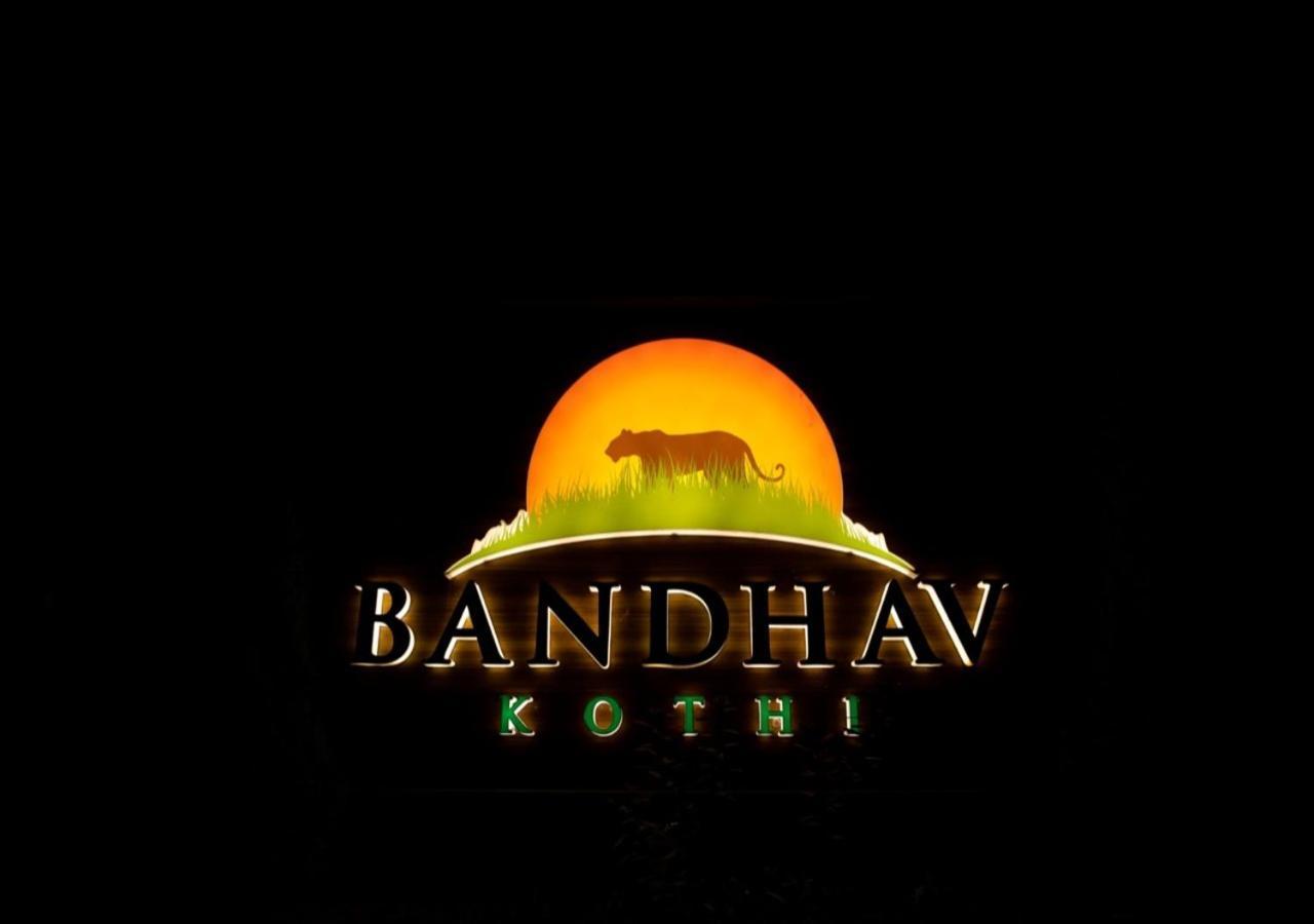 Bandhav Kothi Umaria (Madhya Pradesh) Ngoại thất bức ảnh